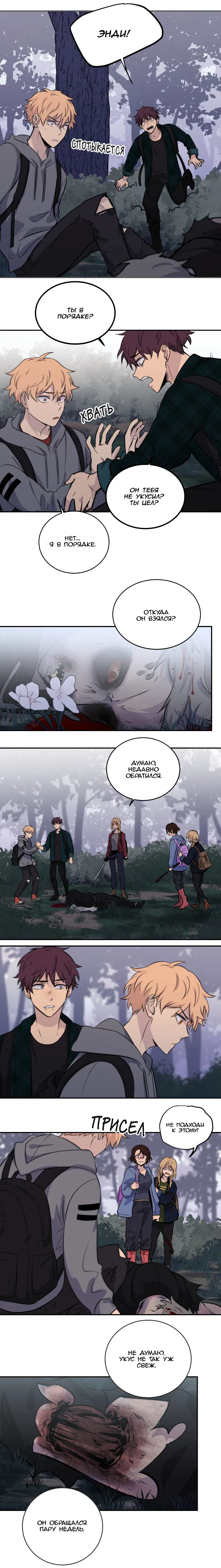 Манга Мышь - Глава 24 Страница 13