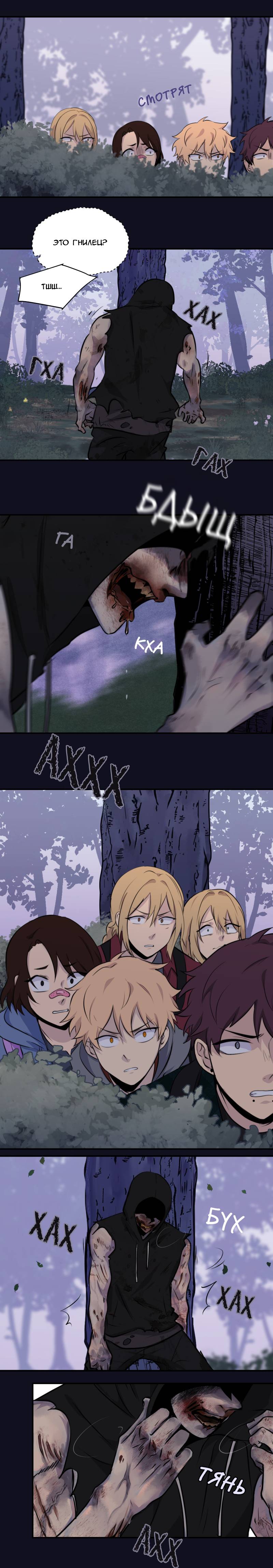 Манга Мышь - Глава 24 Страница 7