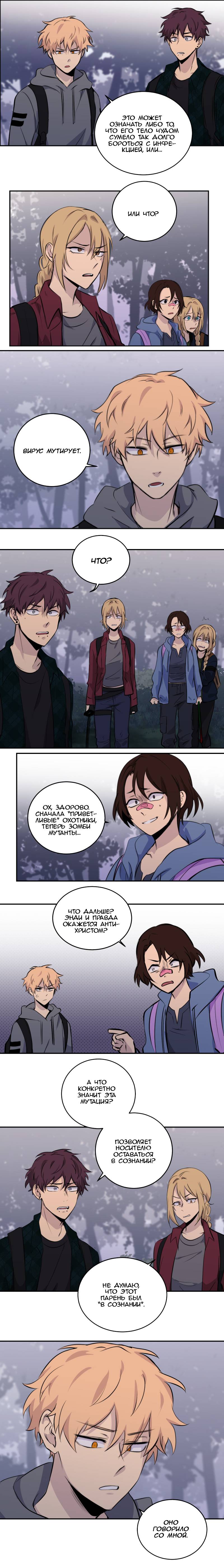 Манга Мышь - Глава 24 Страница 15