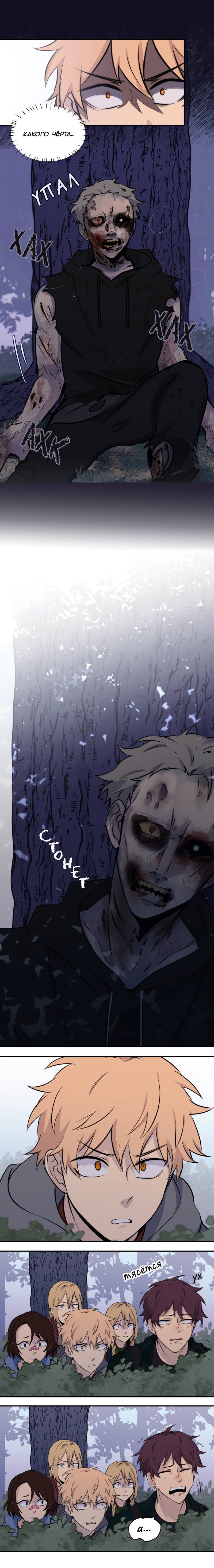 Манга Мышь - Глава 24 Страница 8