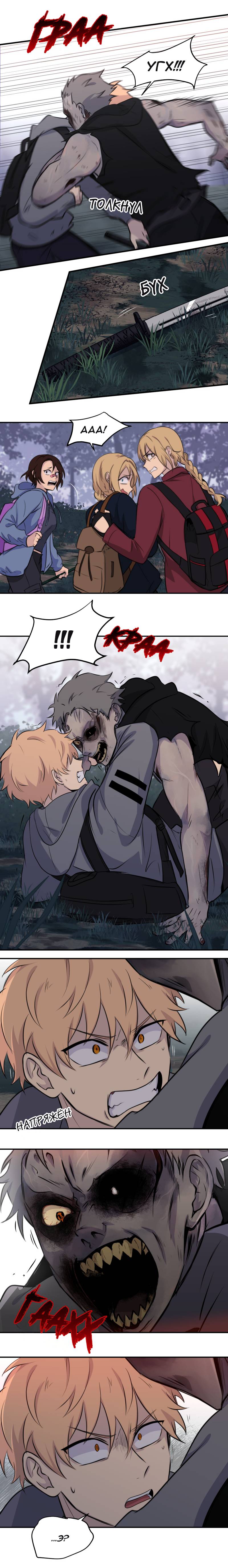 Манга Мышь - Глава 24 Страница 10