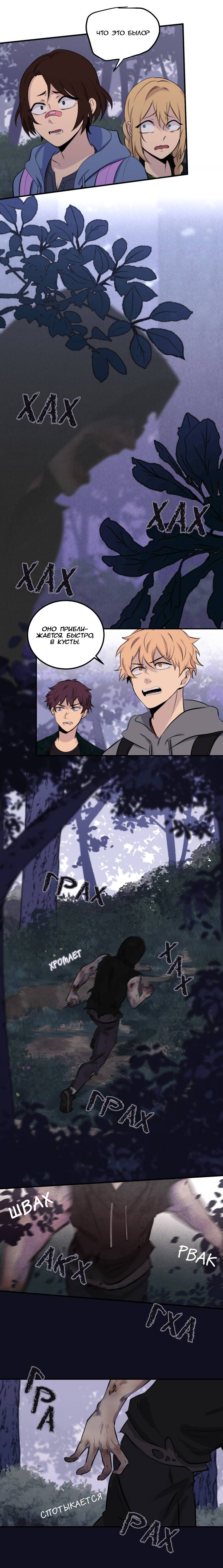 Манга Мышь - Глава 24 Страница 6