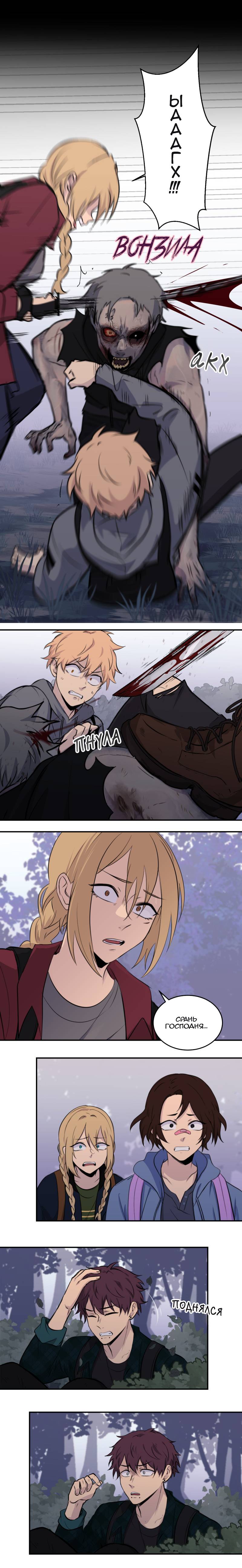 Манга Мышь - Глава 24 Страница 12