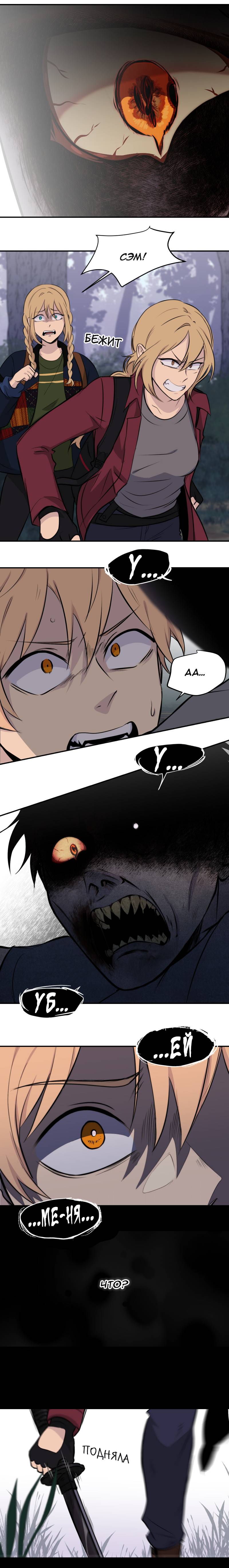 Манга Мышь - Глава 24 Страница 11