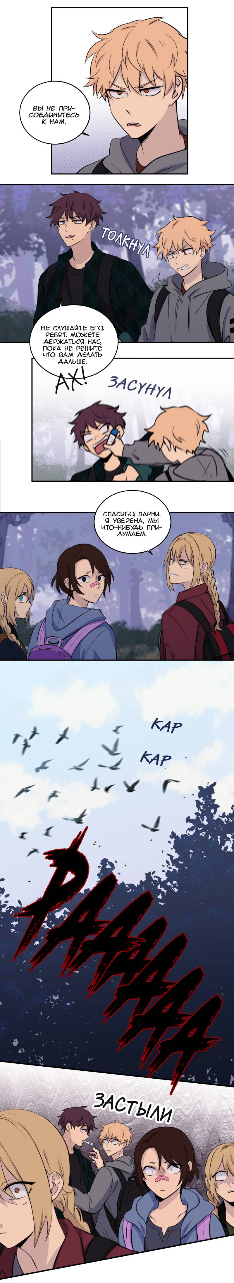 Манга Мышь - Глава 24 Страница 5