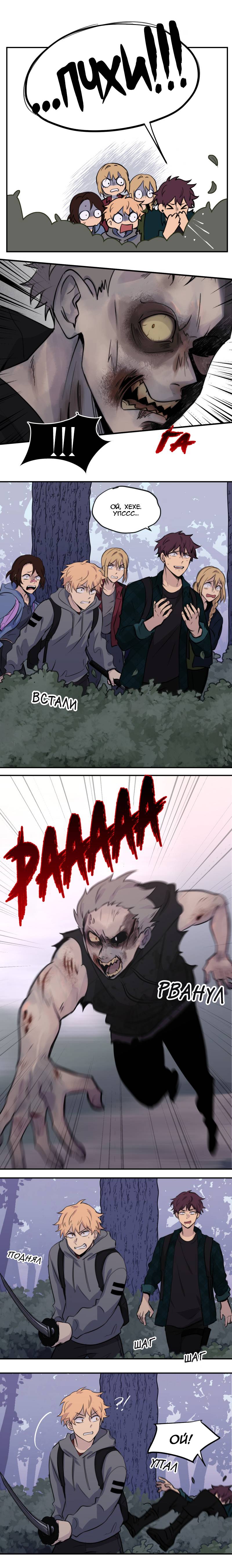 Манга Мышь - Глава 24 Страница 9