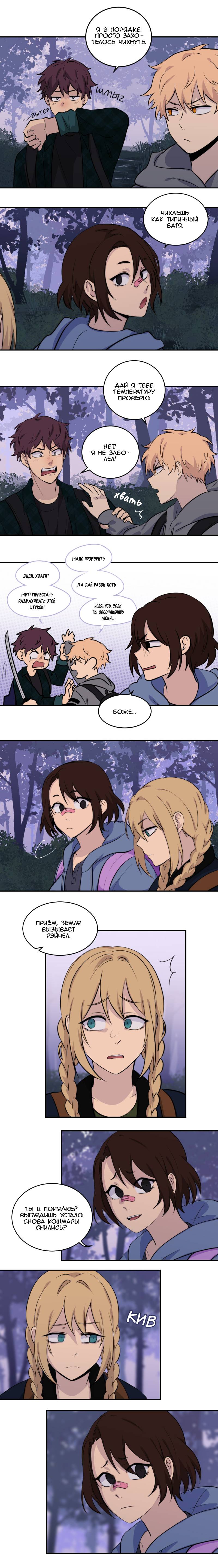 Манга Мышь - Глава 24 Страница 2