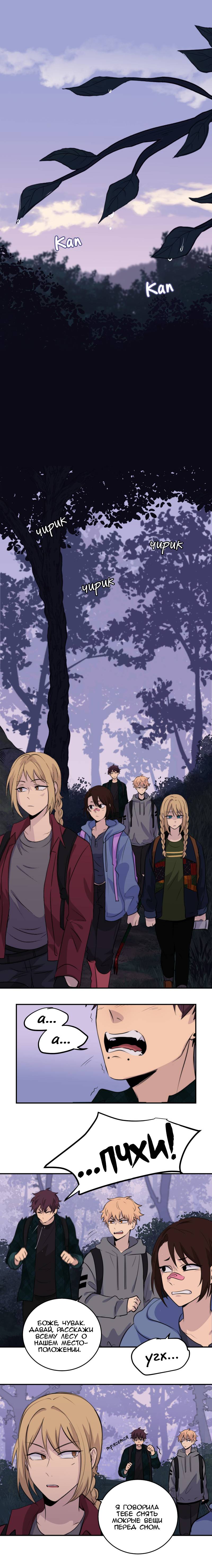 Манга Мышь - Глава 24 Страница 1