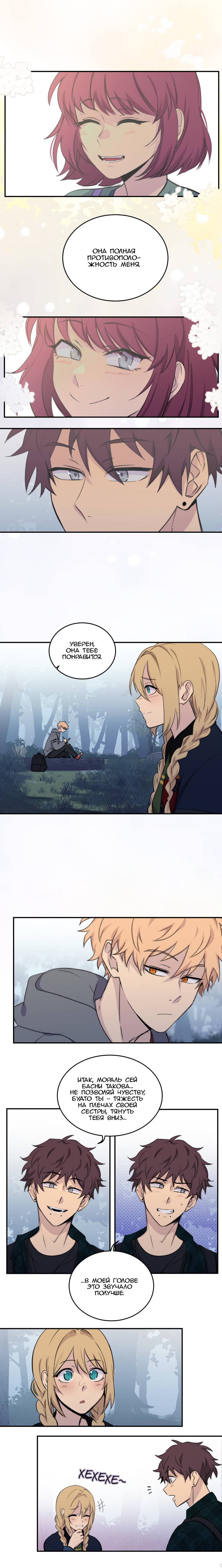 Манга Мышь - Глава 25 Страница 10