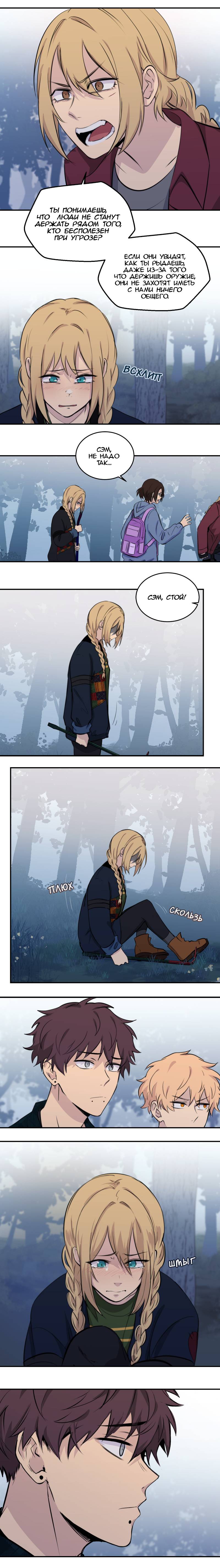 Манга Мышь - Глава 25 Страница 5