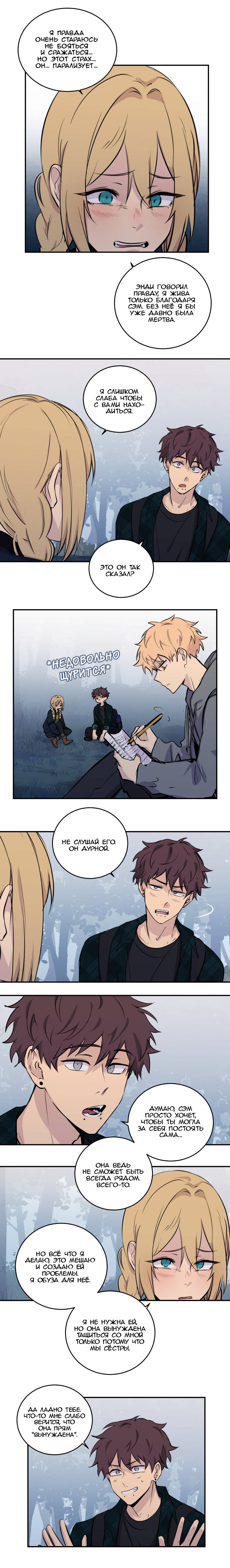 Манга Мышь - Глава 25 Страница 8