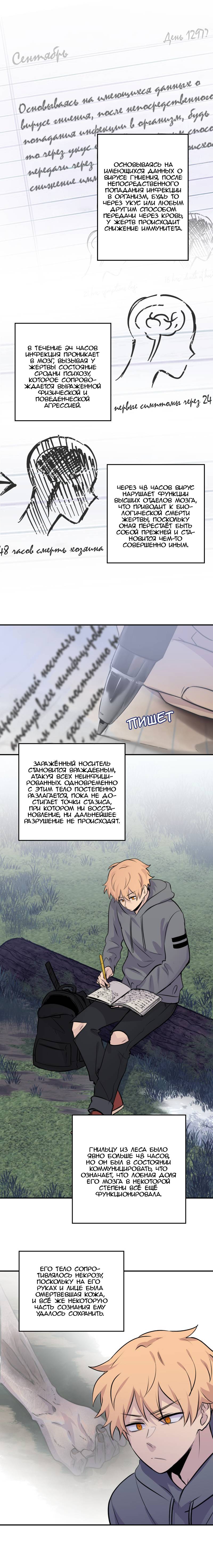 Манга Мышь - Глава 25 Страница 1