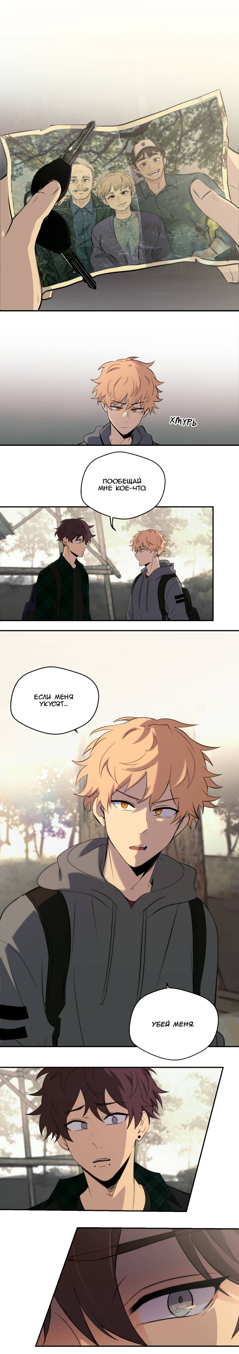 Манга Мышь - Глава 26 Страница 7