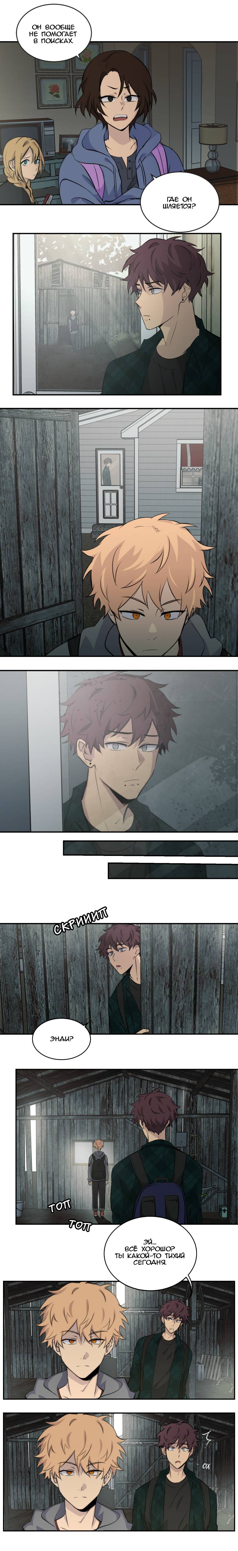 Манга Мышь - Глава 26 Страница 2