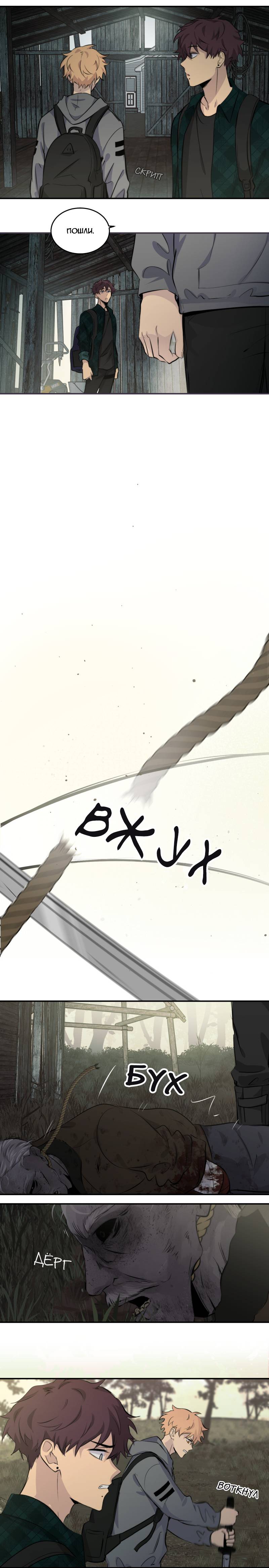 Манга Мышь - Глава 26 Страница 4