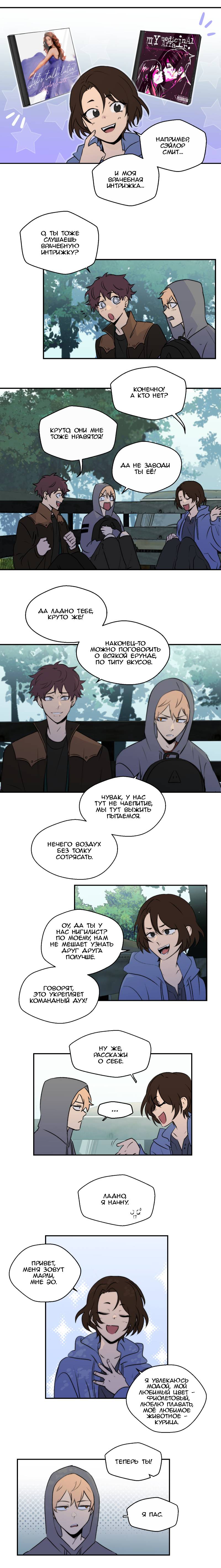 Манга Мышь - Глава 26 Страница 10