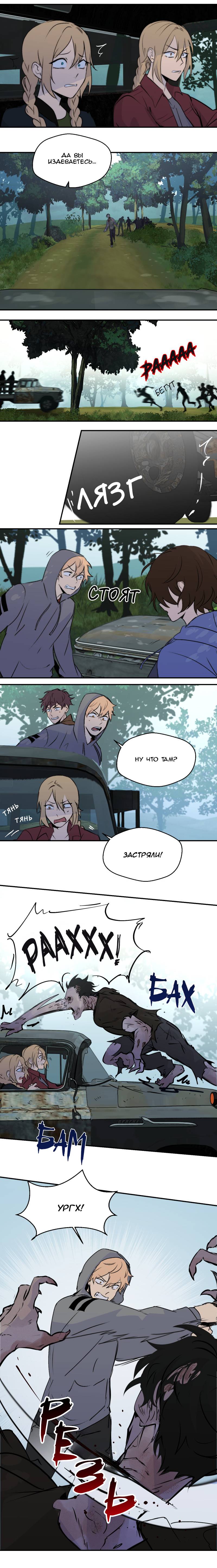 Манга Мышь - Глава 26 Страница 14