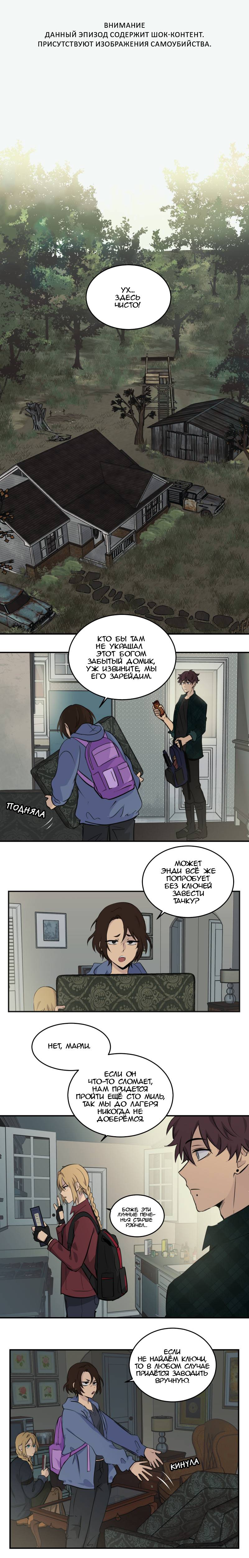 Манга Мышь - Глава 26 Страница 1