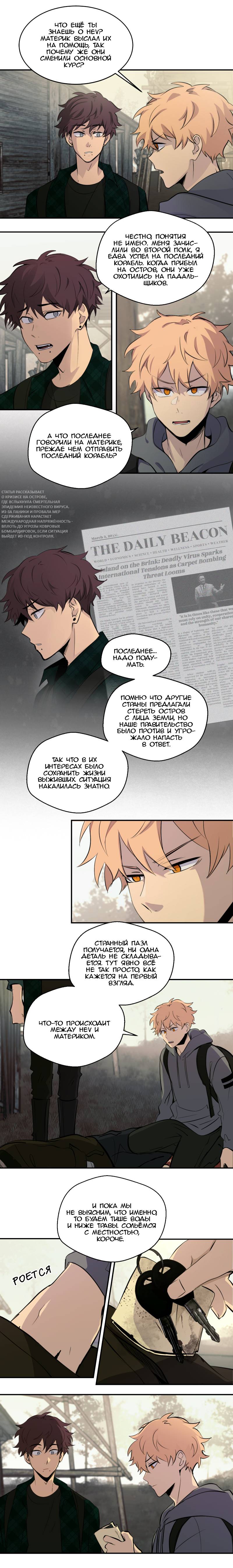 Манга Мышь - Глава 26 Страница 6