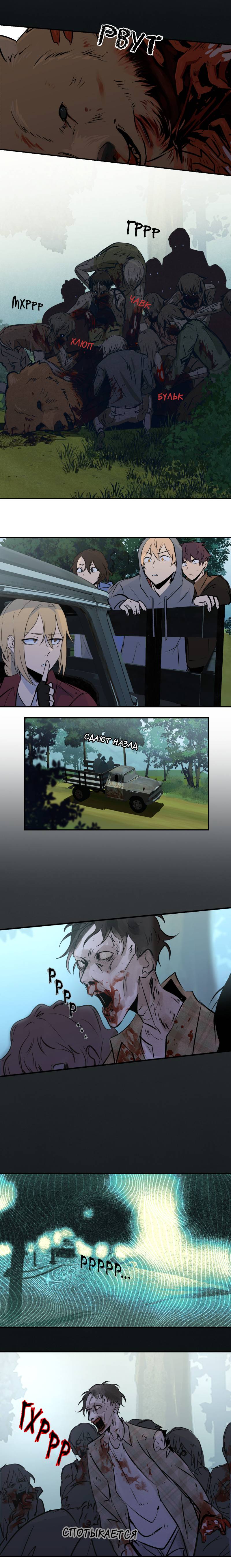 Манга Мышь - Глава 26 Страница 13