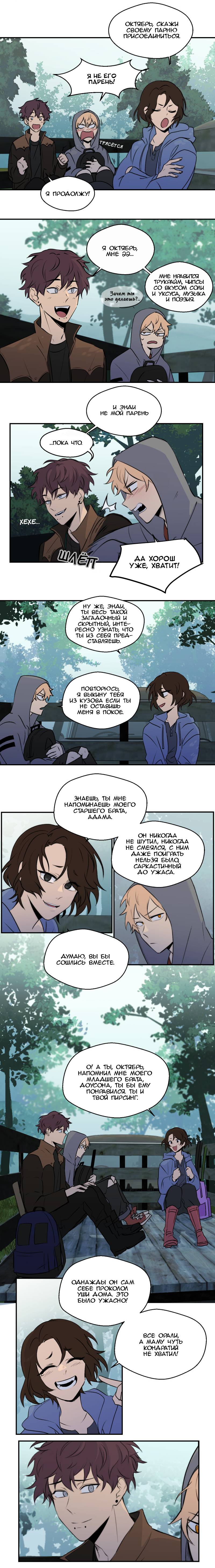 Манга Мышь - Глава 26 Страница 11