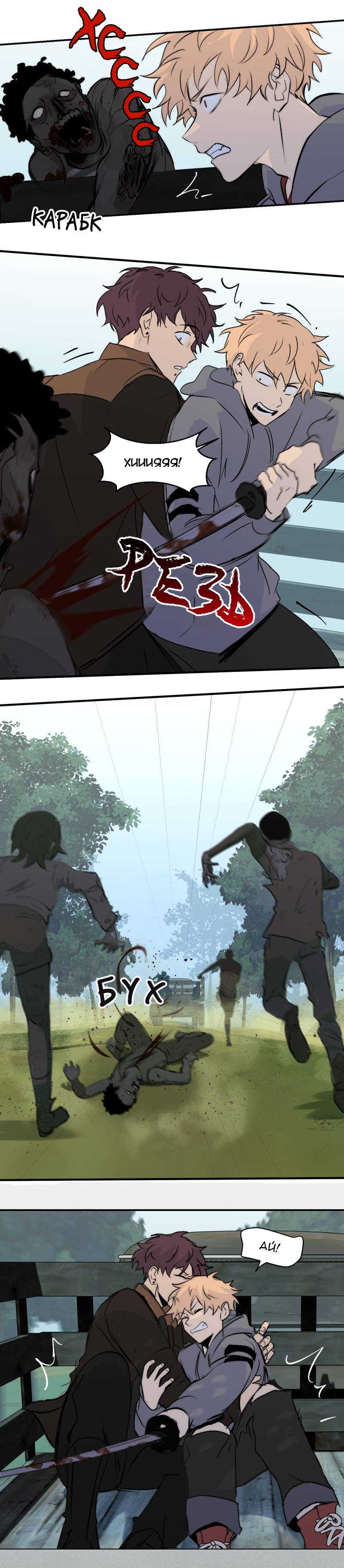 Манга Мышь - Глава 26 Страница 16