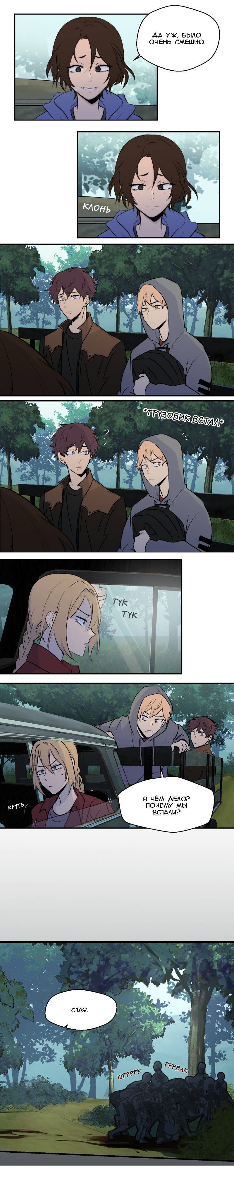 Манга Мышь - Глава 26 Страница 12