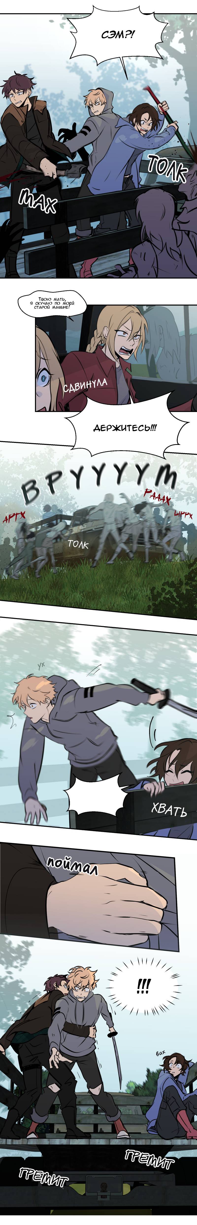 Манга Мышь - Глава 26 Страница 15