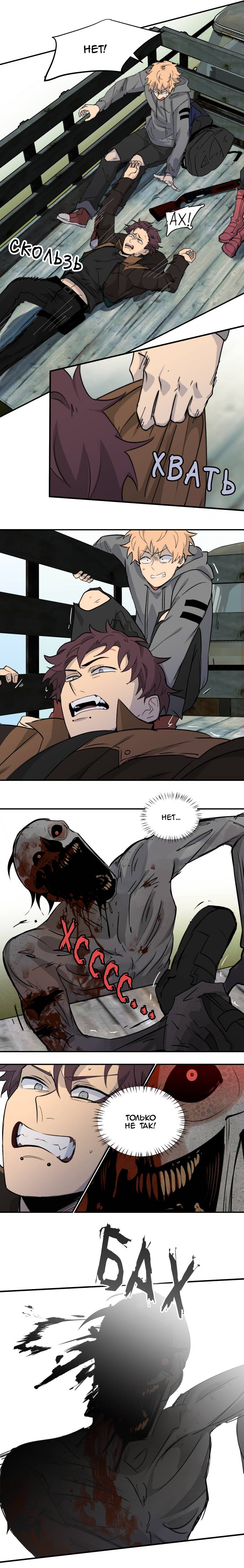 Манга Мышь - Глава 27 Страница 7