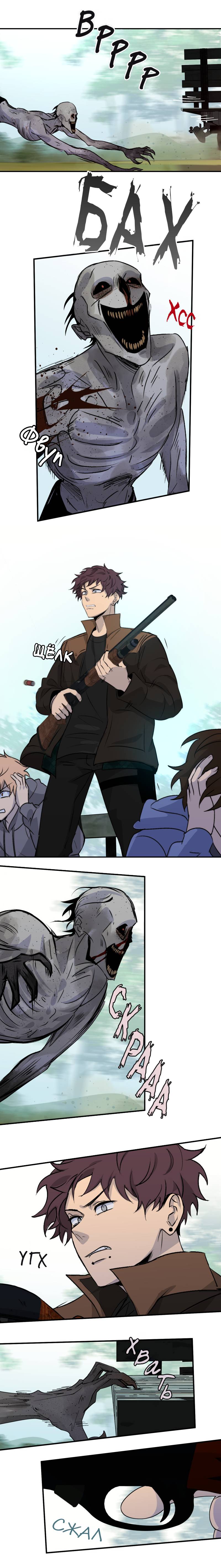 Манга Мышь - Глава 27 Страница 4