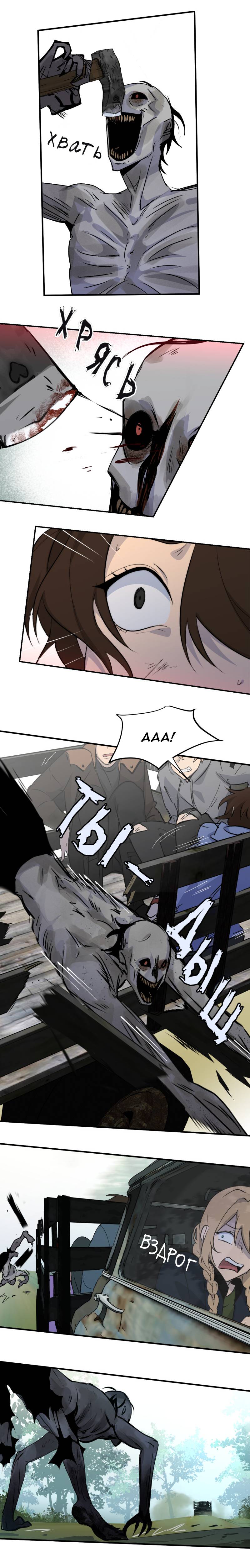 Манга Мышь - Глава 27 Страница 2