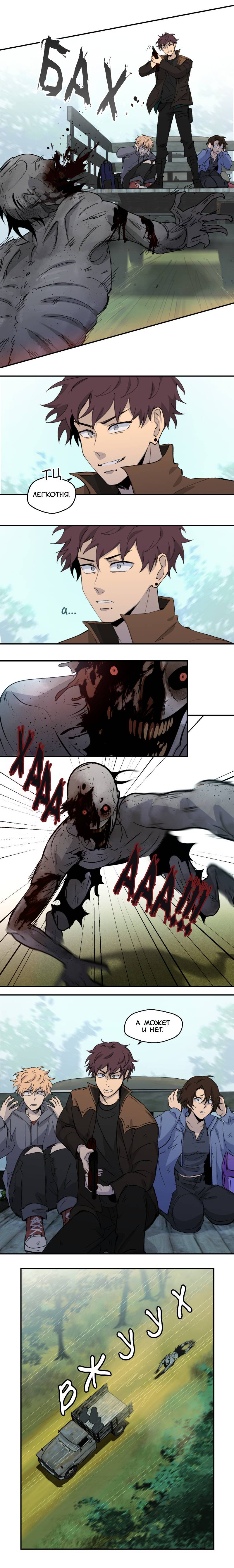 Манга Мышь - Глава 27 Страница 5