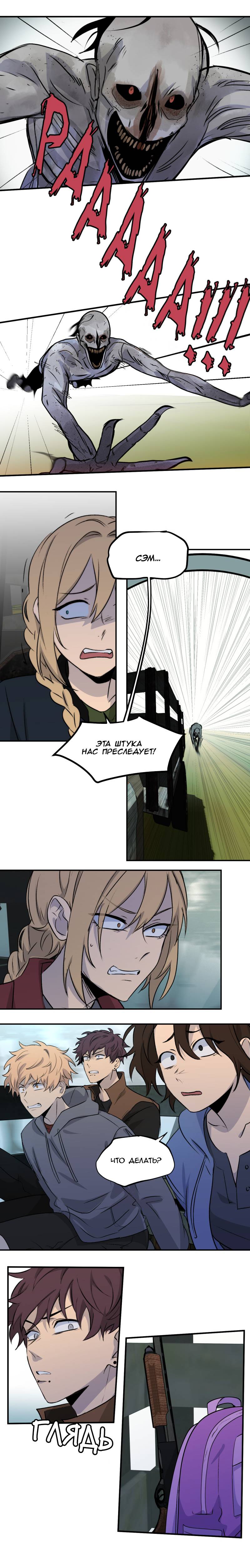 Манга Мышь - Глава 27 Страница 3