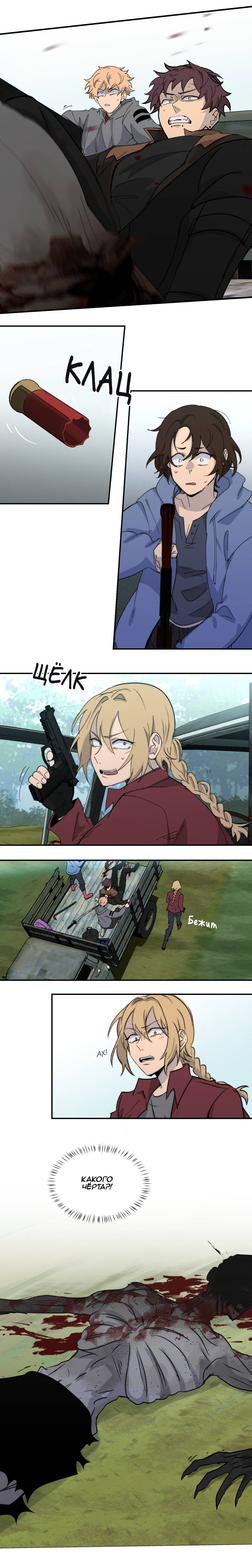 Манга Мышь - Глава 27 Страница 8