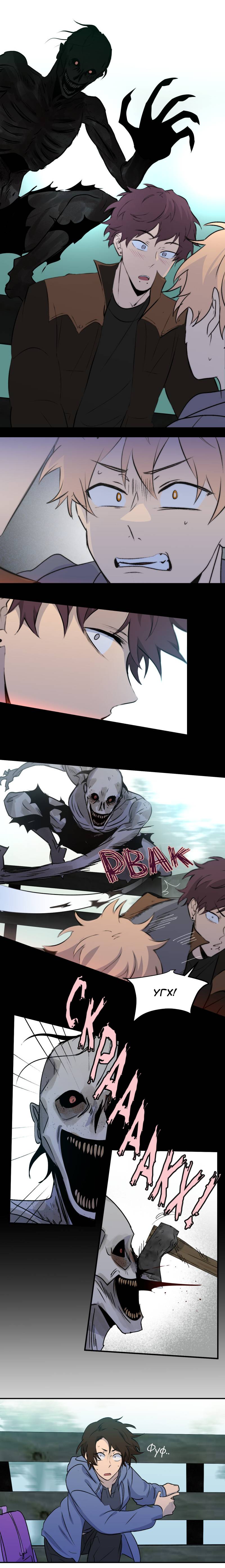 Манга Мышь - Глава 27 Страница 1