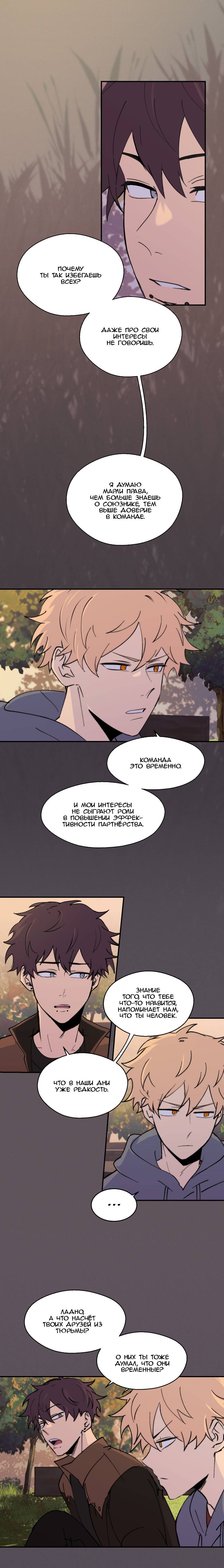 Манга Мышь - Глава 27 Страница 15