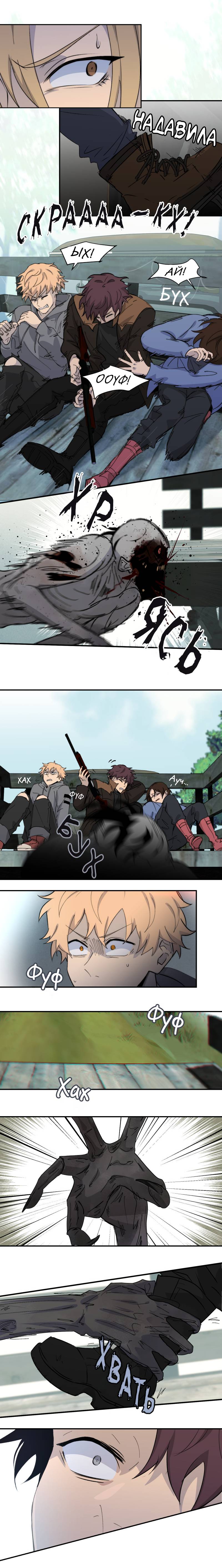 Манга Мышь - Глава 27 Страница 6