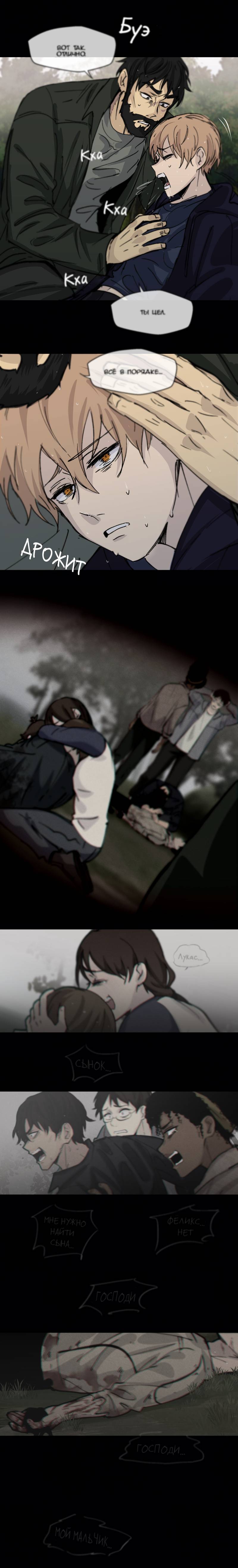 Манга Мышь - Глава 28 Страница 9