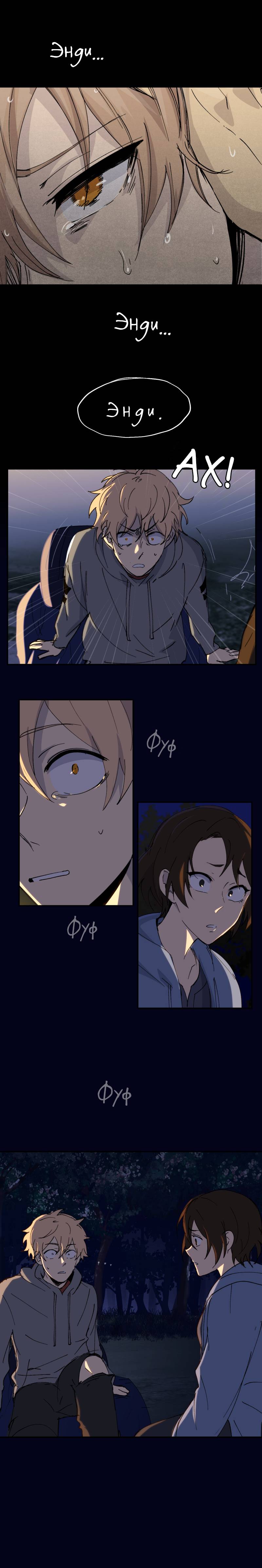 Манга Мышь - Глава 28 Страница 10