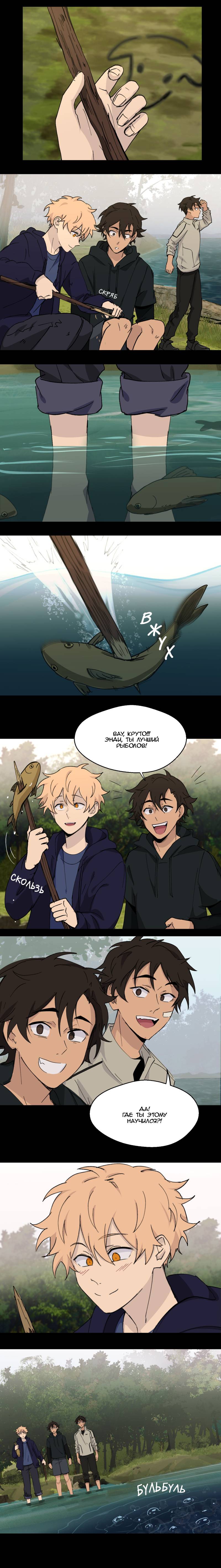 Манга Мышь - Глава 28 Страница 3