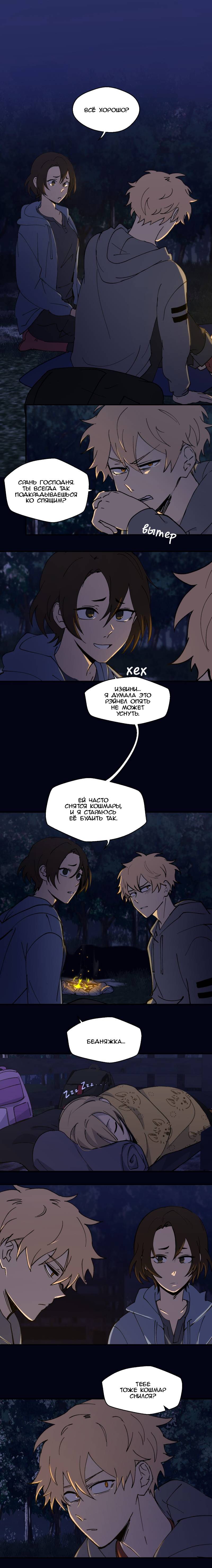 Манга Мышь - Глава 28 Страница 11