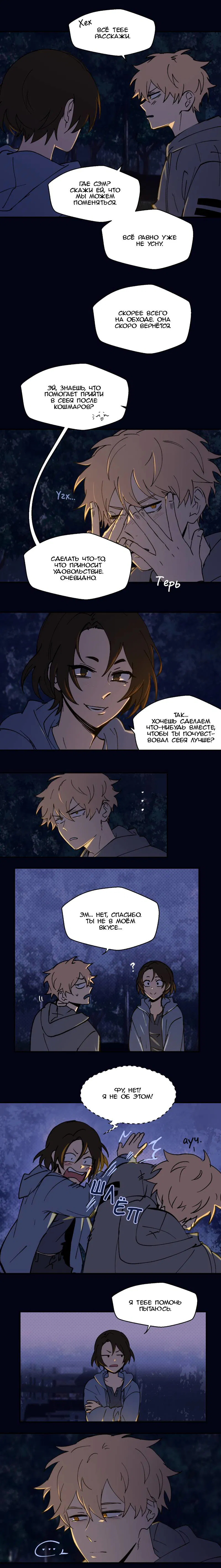 Манга Мышь - Глава 28 Страница 12