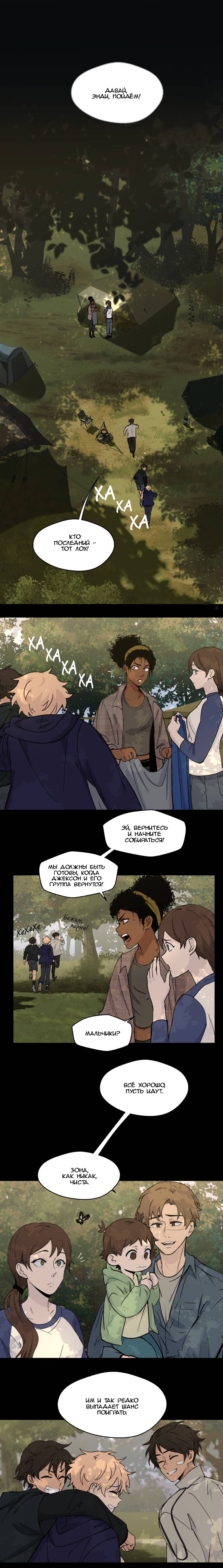 Манга Мышь - Глава 28 Страница 1