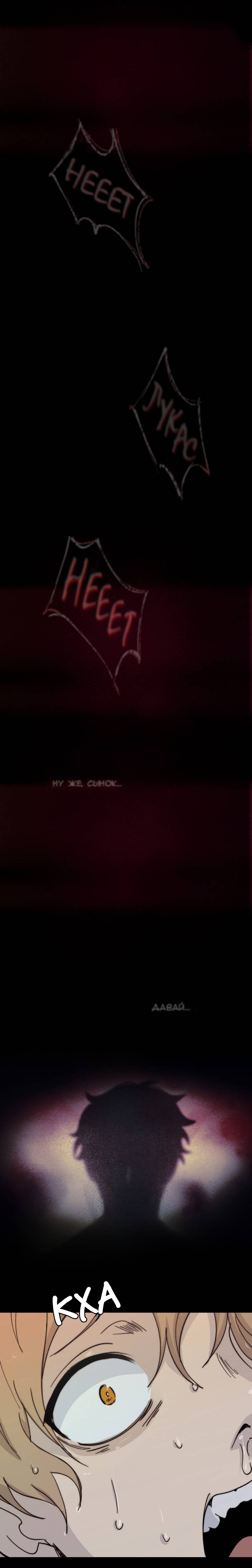 Манга Мышь - Глава 28 Страница 8