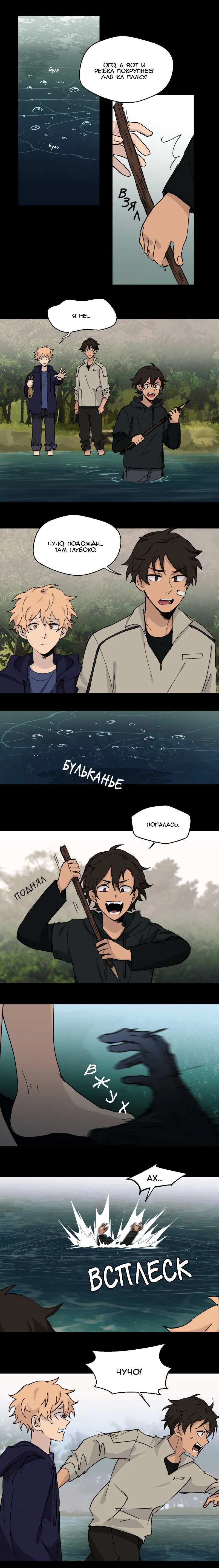 Манга Мышь - Глава 28 Страница 4