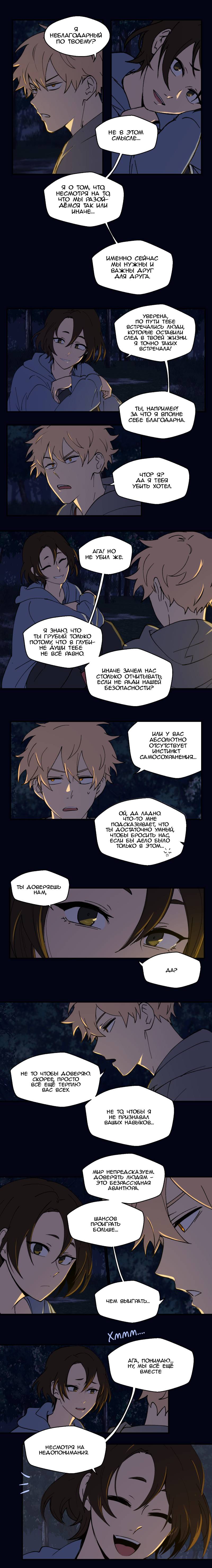 Манга Мышь - Глава 28 Страница 14