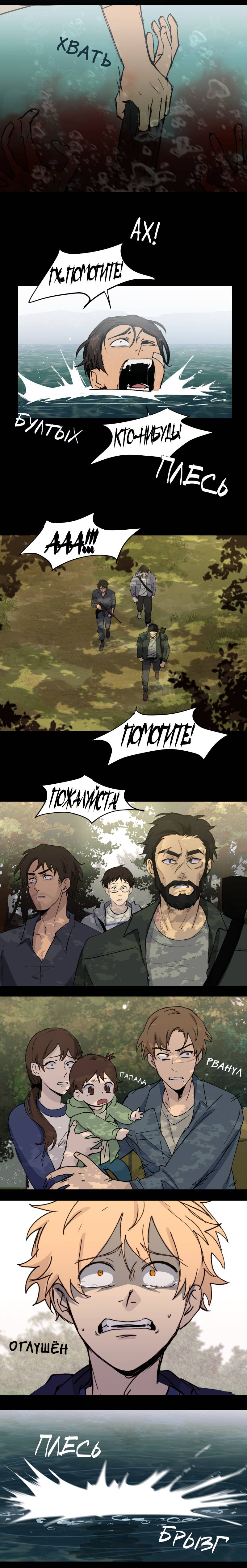 Манга Мышь - Глава 28 Страница 6