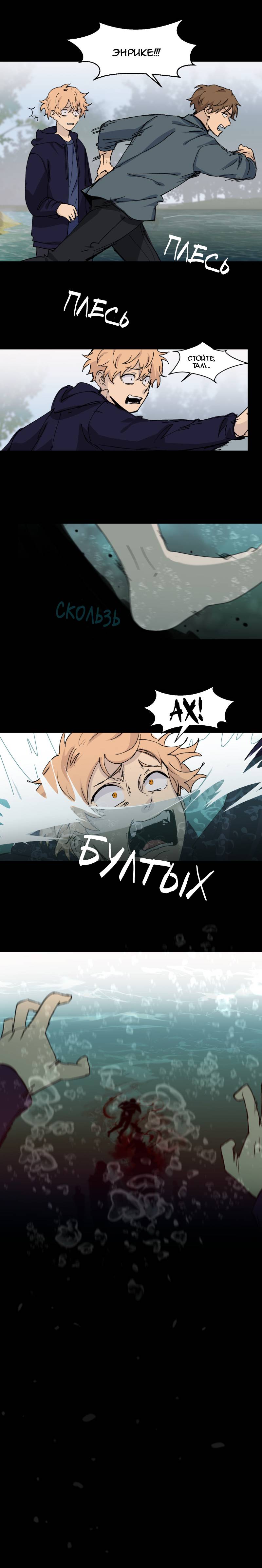 Манга Мышь - Глава 28 Страница 7