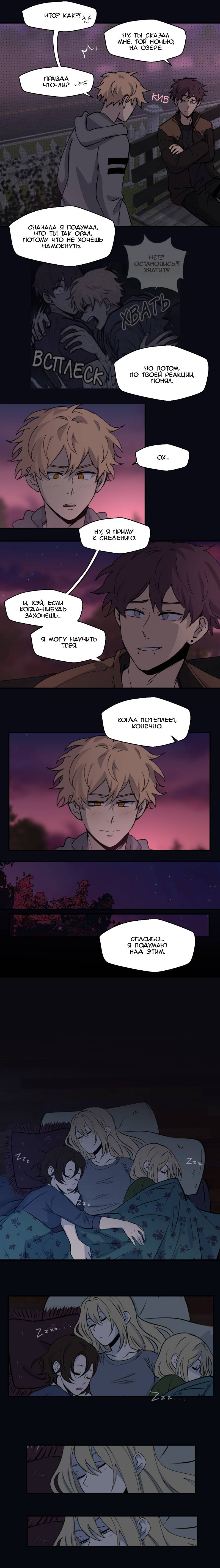 Манга Мышь - Глава 29 Страница 11