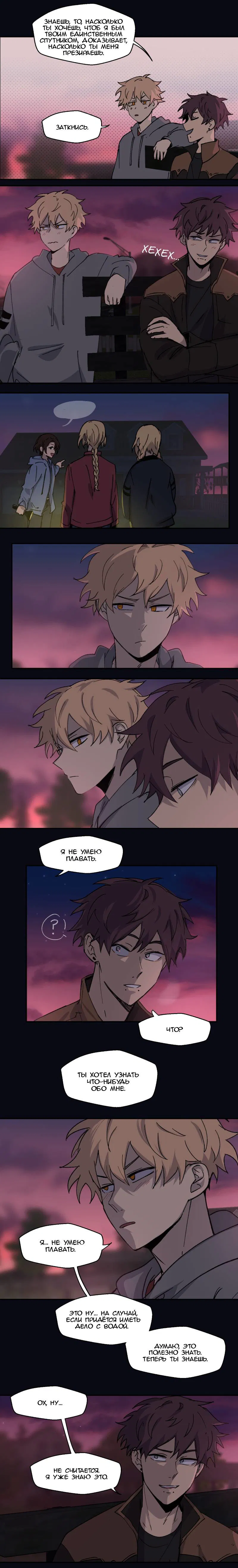 Манга Мышь - Глава 29 Страница 10